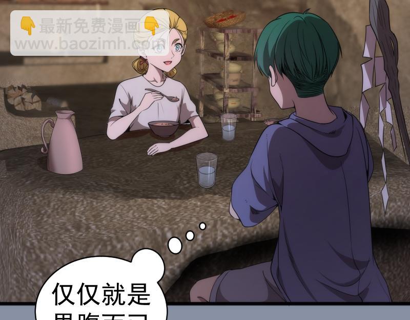 🍸高等灵魂 第246话 沙城夜战 第7页