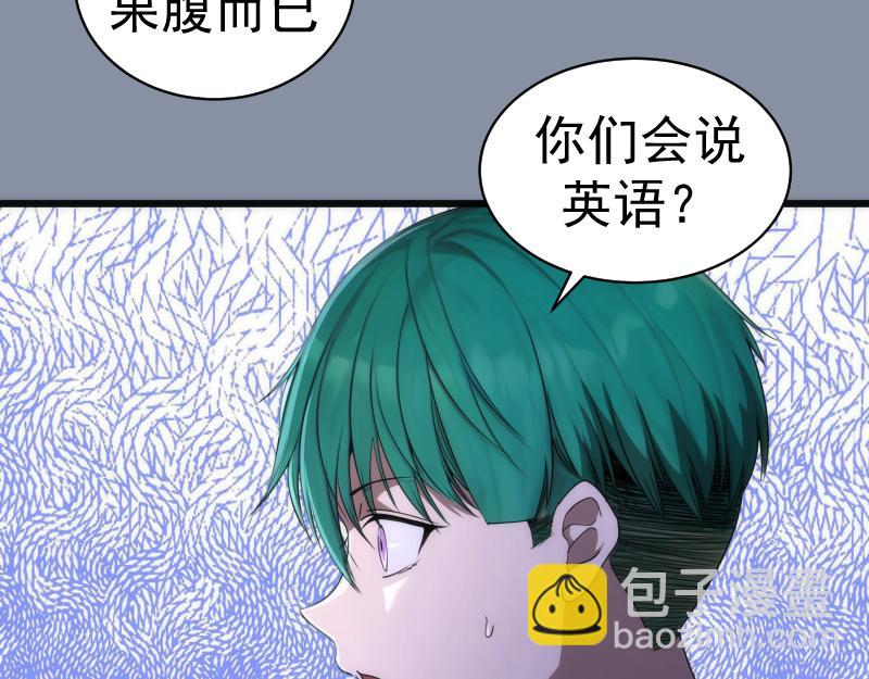 🍸高等灵魂 第246话 沙城夜战 第8页