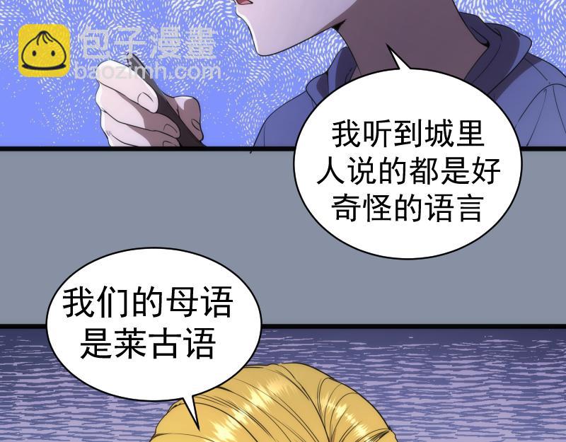 🍸高等灵魂 第246话 沙城夜战 第9页