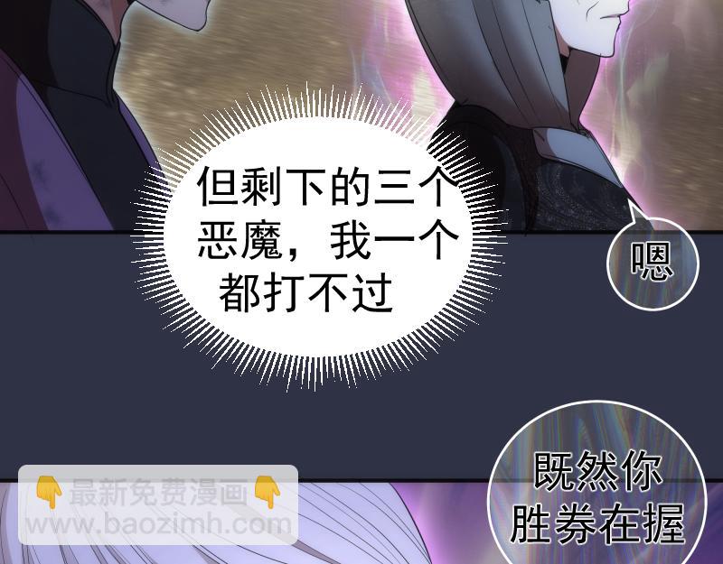🍸高等灵魂 第250话 杀了舒苗 第10页