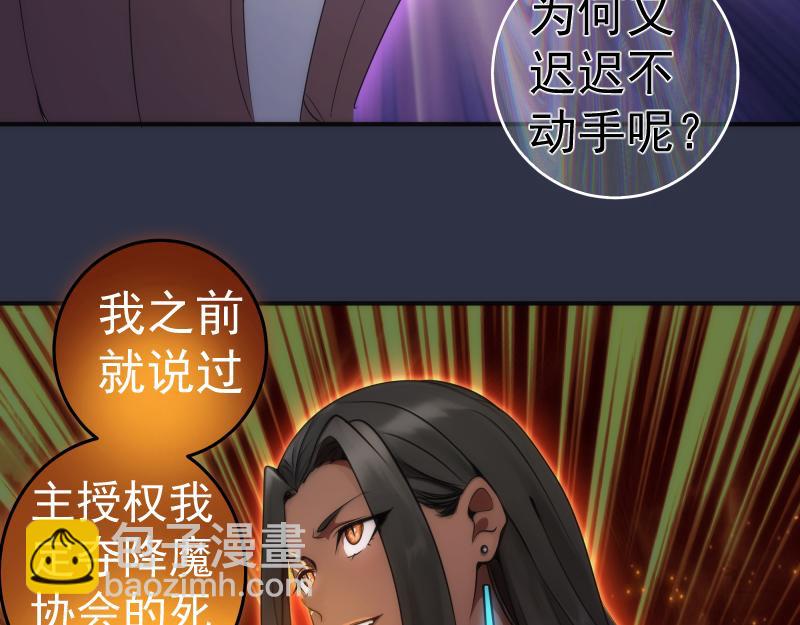 🍸高等灵魂 第250话 杀了舒苗 第12页