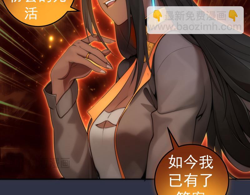 🍸高等灵魂 第250话 杀了舒苗 第13页