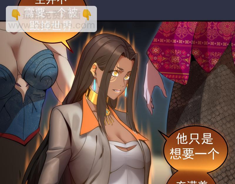 🍸高等灵魂 第250话 杀了舒苗 第17页