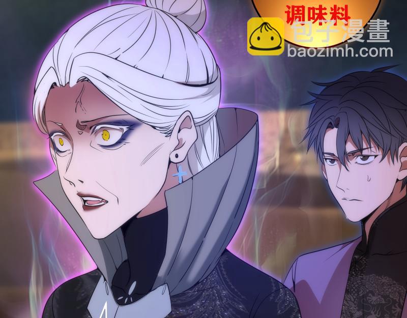 🍸高等灵魂 第250话 杀了舒苗 第19页