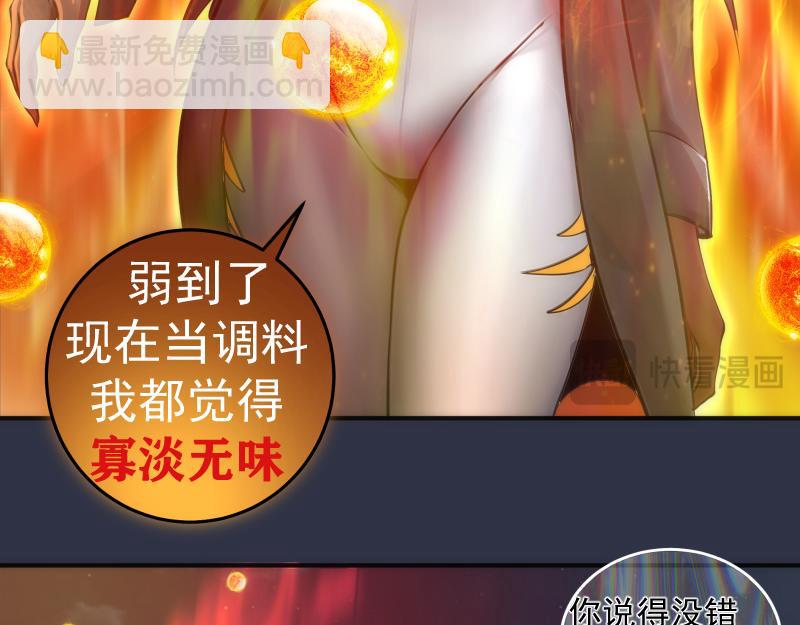 🍸高等灵魂 第250话 杀了舒苗 第22页
