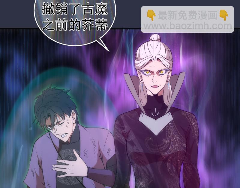 🍸高等灵魂 第250话 杀了舒苗 第25页