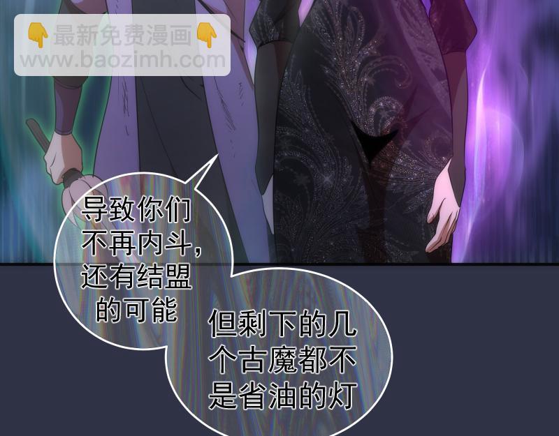 🍸高等灵魂 第250话 杀了舒苗 第26页