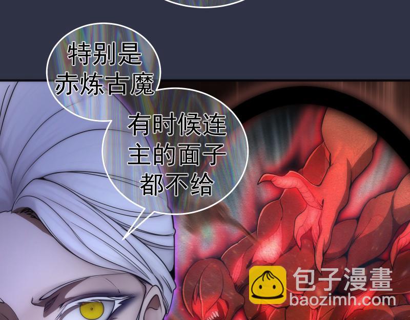 🍸高等灵魂 第250话 杀了舒苗 第27页