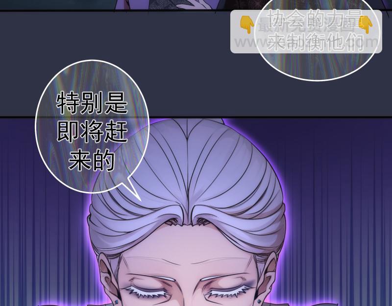 🍸高等灵魂 第250话 杀了舒苗 第31页