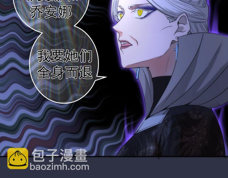 🍸高等灵魂 第250话 杀了舒苗 第36页