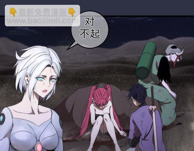 🍸高等灵魂 第250话 杀了舒苗 第37页