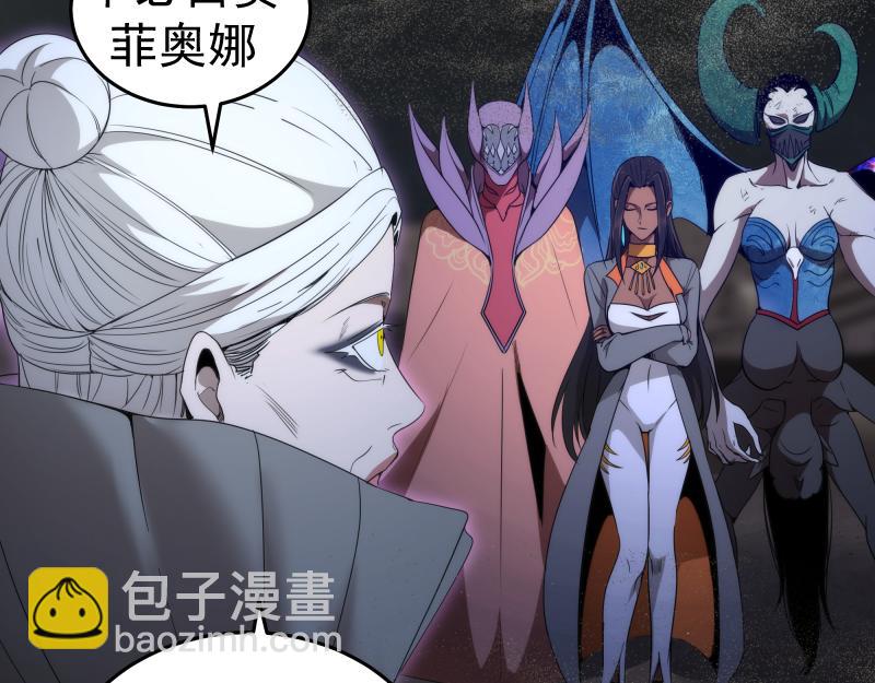 🍸高等灵魂 第250话 杀了舒苗 第40页