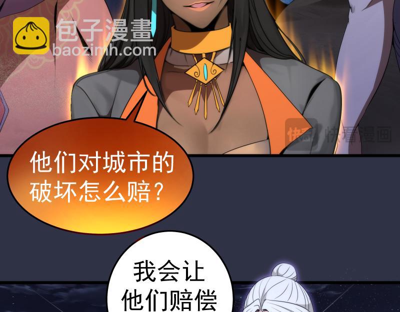 🍸高等灵魂 第250话 杀了舒苗 第42页