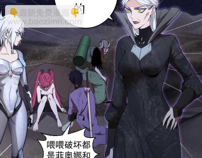 🍸高等灵魂 第250话 杀了舒苗 第43页