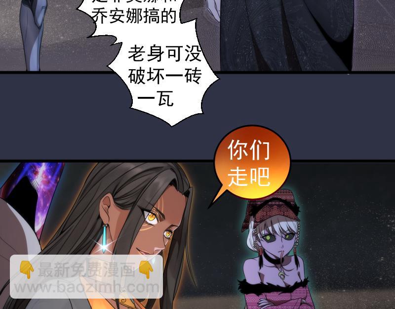 🍸高等灵魂 第250话 杀了舒苗 第44页