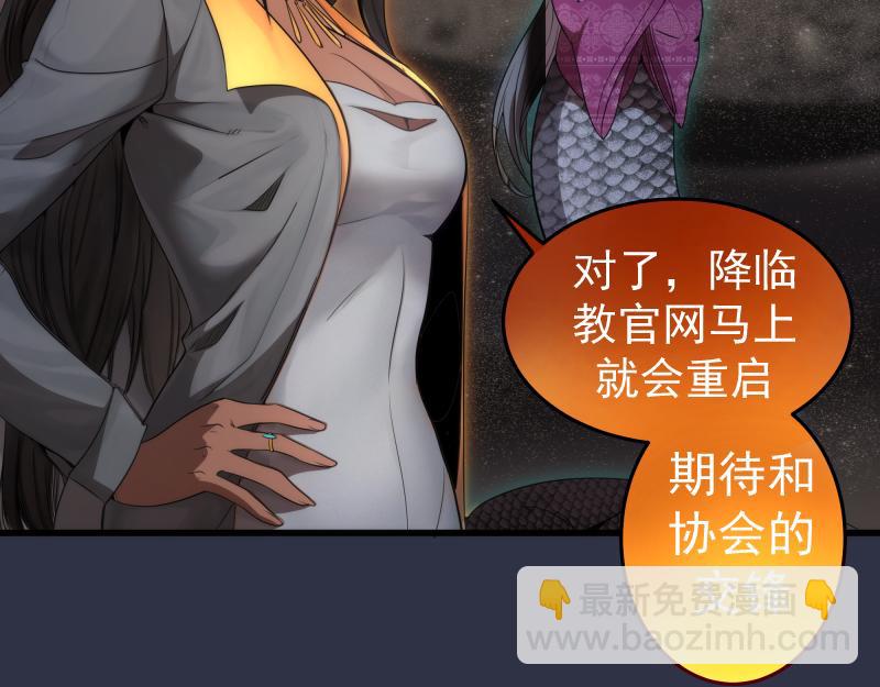 🍸高等灵魂 第250话 杀了舒苗 第45页