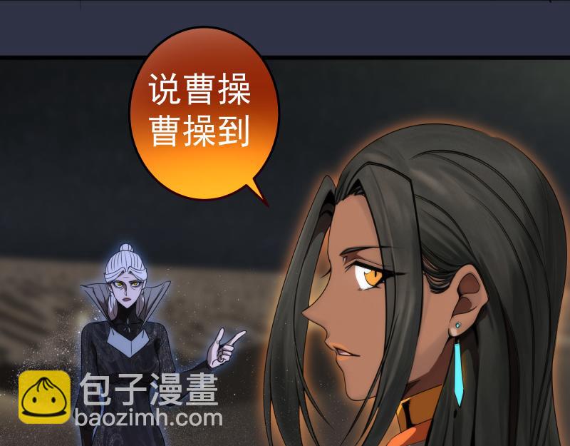🍸高等灵魂 第250话 杀了舒苗 第49页
