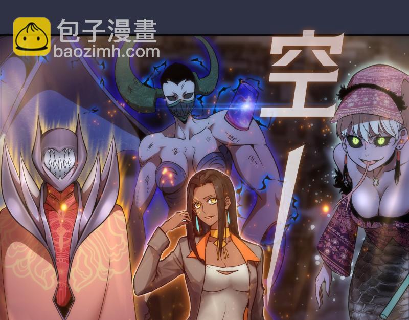🍸高等灵魂 第250话 杀了舒苗 第5页