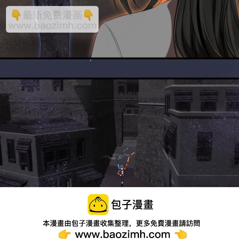 🍸高等灵魂 第250话 杀了舒苗 第50页