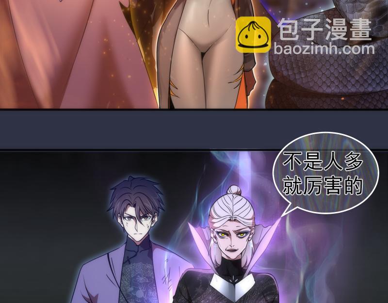 🍸高等灵魂 第250话 杀了舒苗 第6页