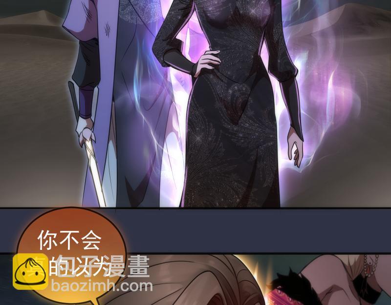 🍸高等灵魂 第250话 杀了舒苗 第7页