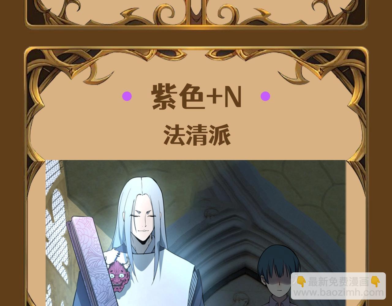 🍸高等灵魂 第2期 特别企划：测测你属于哪个派系 第13页