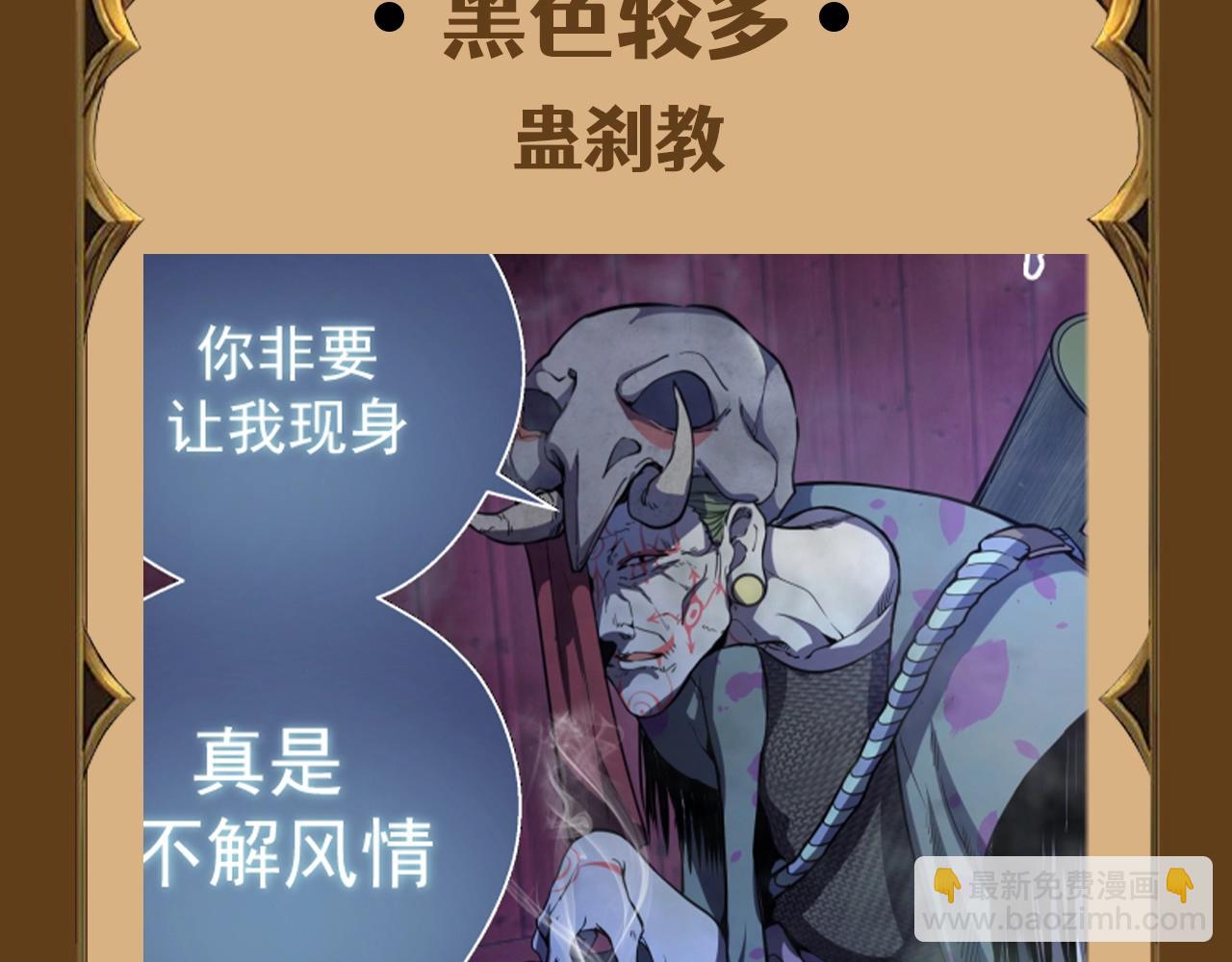 🍸高等灵魂 第2期 特别企划：测测你属于哪个派系 第17页