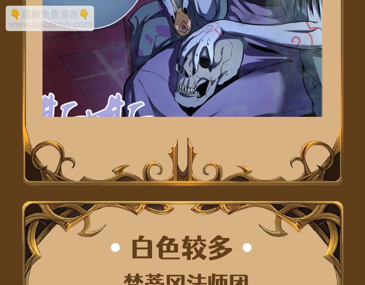 🍸高等灵魂 第2期 特别企划：测测你属于哪个派系 第18页