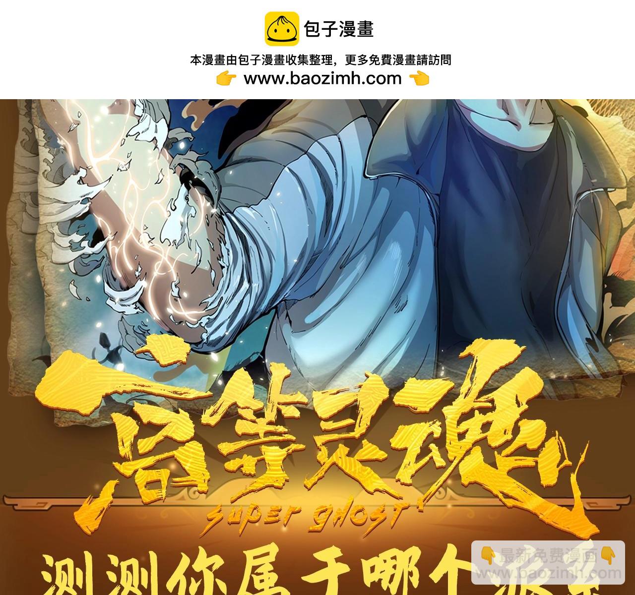 🍸高等灵魂 第2期 特别企划：测测你属于哪个派系 第2页