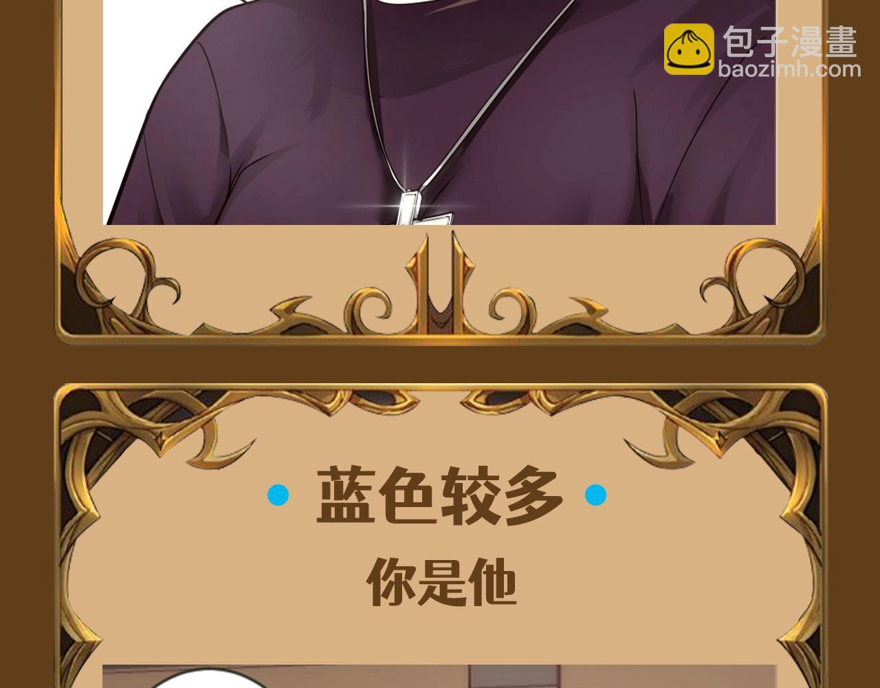 🍸高等灵魂 第2期 特别企划：测测你属于哪个派系 第20页