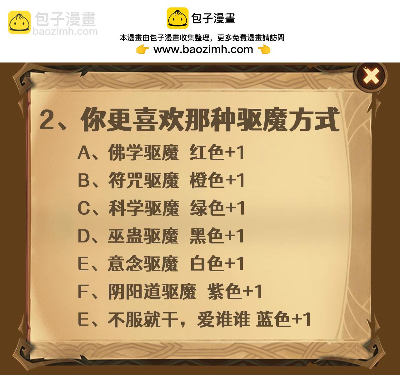 🍸高等灵魂 第2期 特别企划：测测你属于哪个派系 第4页