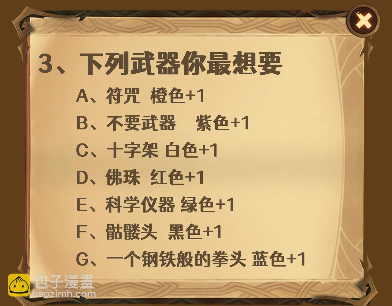 🍸高等灵魂 第2期 特别企划：测测你属于哪个派系 第5页