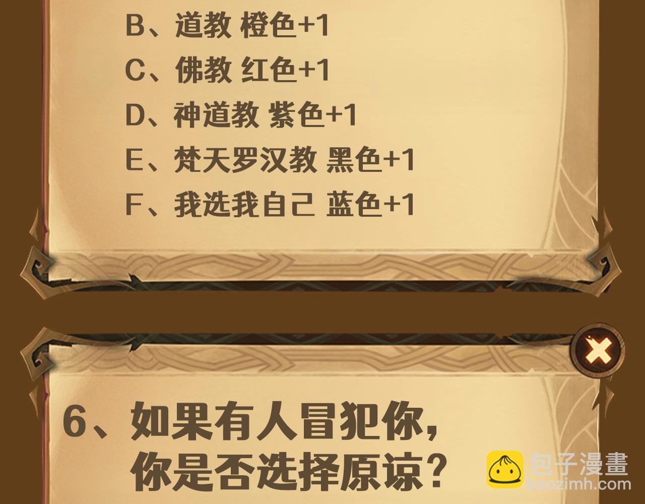 🍸高等灵魂 第2期 特别企划：测测你属于哪个派系 第7页