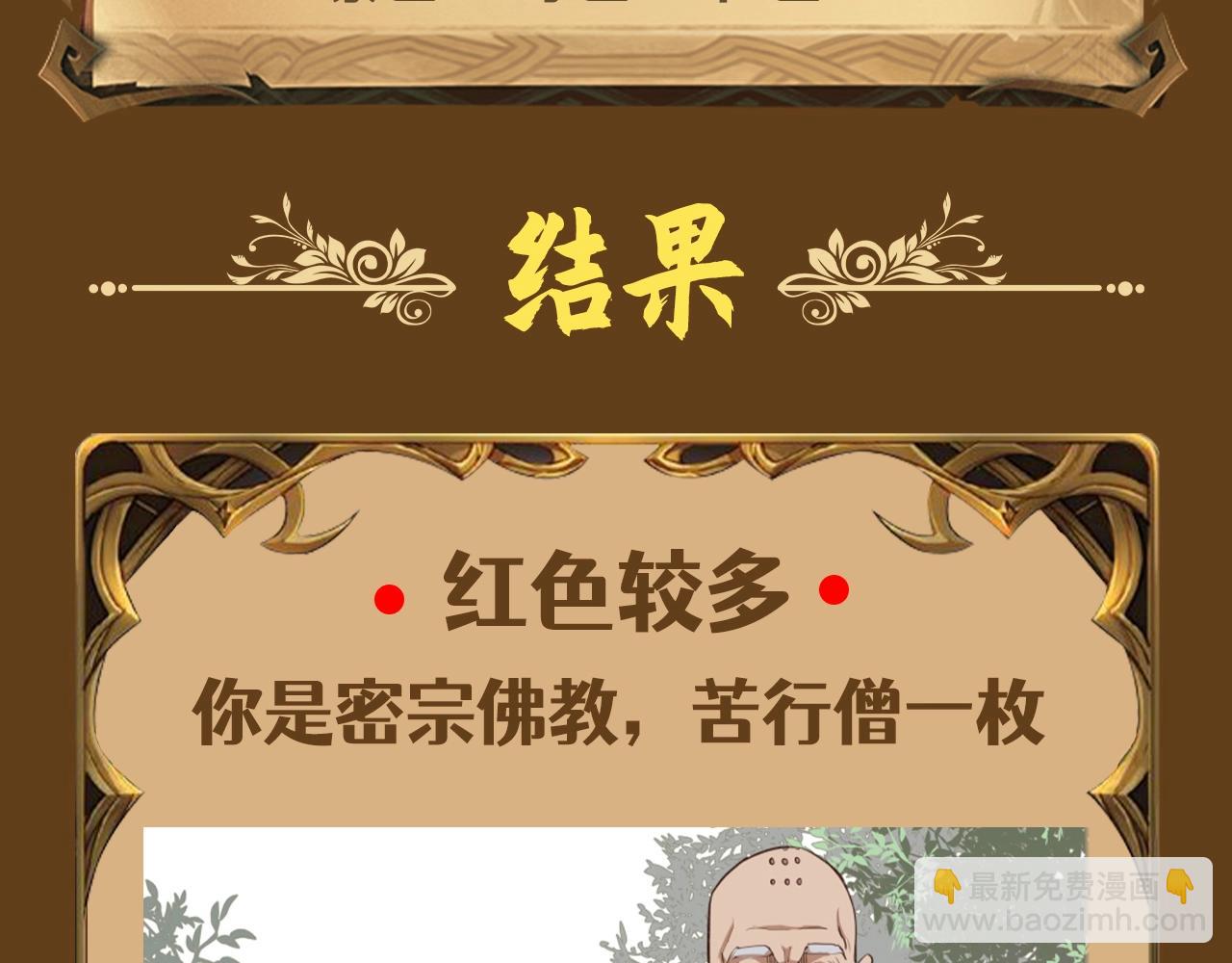 🍸高等灵魂 第2期 特别企划：测测你属于哪个派系 第9页