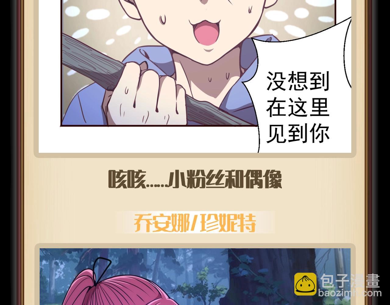 🍸高等灵魂 第3期 特别企划：老实交代，你磕到什么cp了？ 第10页