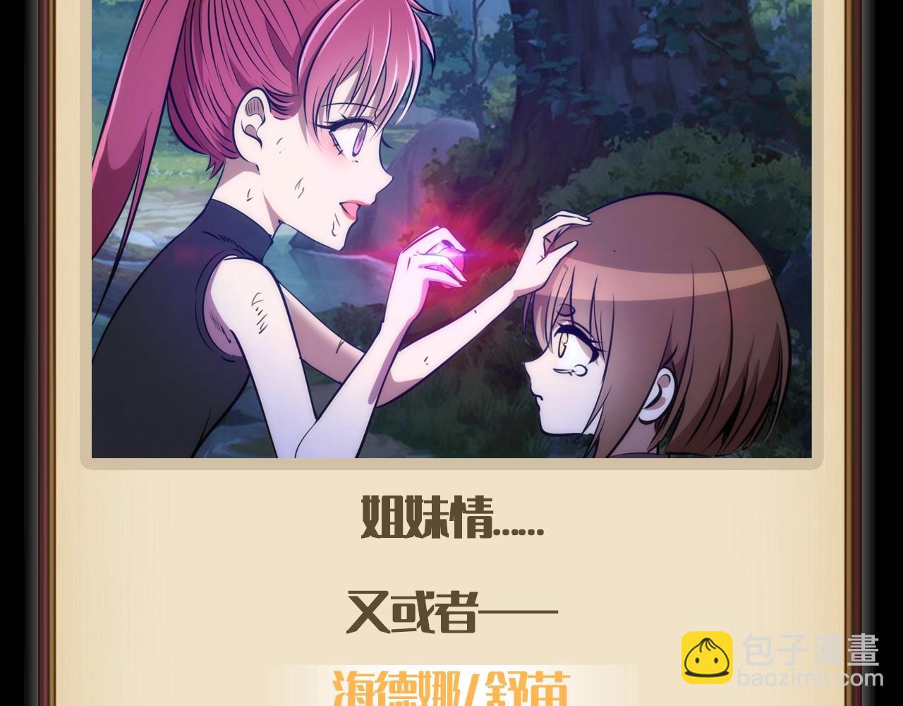 🍸高等灵魂 第3期 特别企划：老实交代，你磕到什么cp了？ 第11页