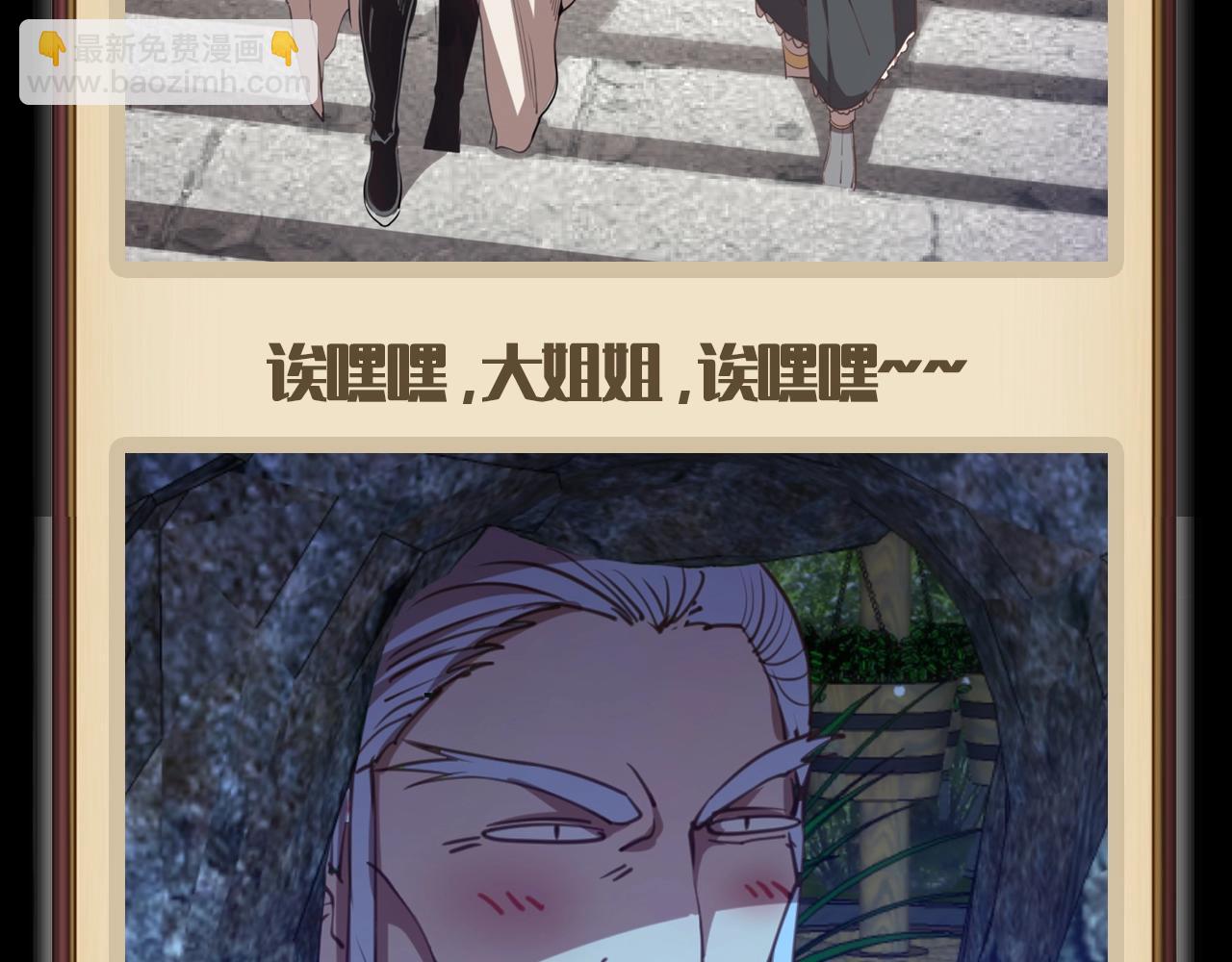 🍸高等灵魂 第3期 特别企划：老实交代，你磕到什么cp了？ 第13页
