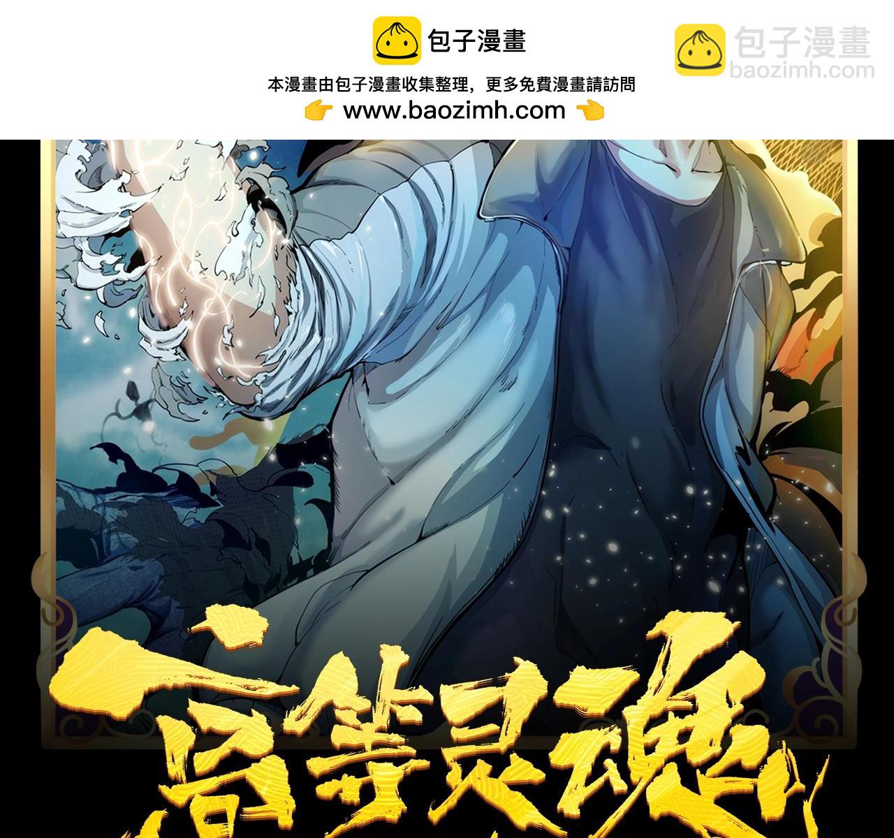 🍸高等灵魂 第3期 特别企划：老实交代，你磕到什么cp了？ 第2页