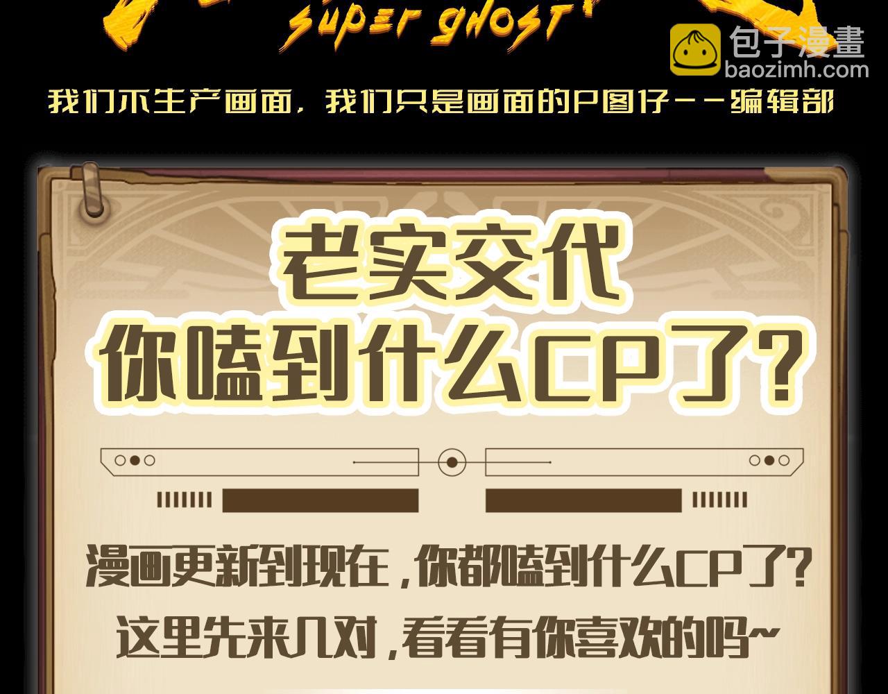 🍸高等灵魂 第3期 特别企划：老实交代，你磕到什么cp了？ 第3页