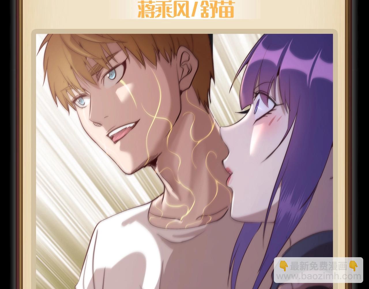 🍸高等灵魂 第3期 特别企划：老实交代，你磕到什么cp了？ 第4页