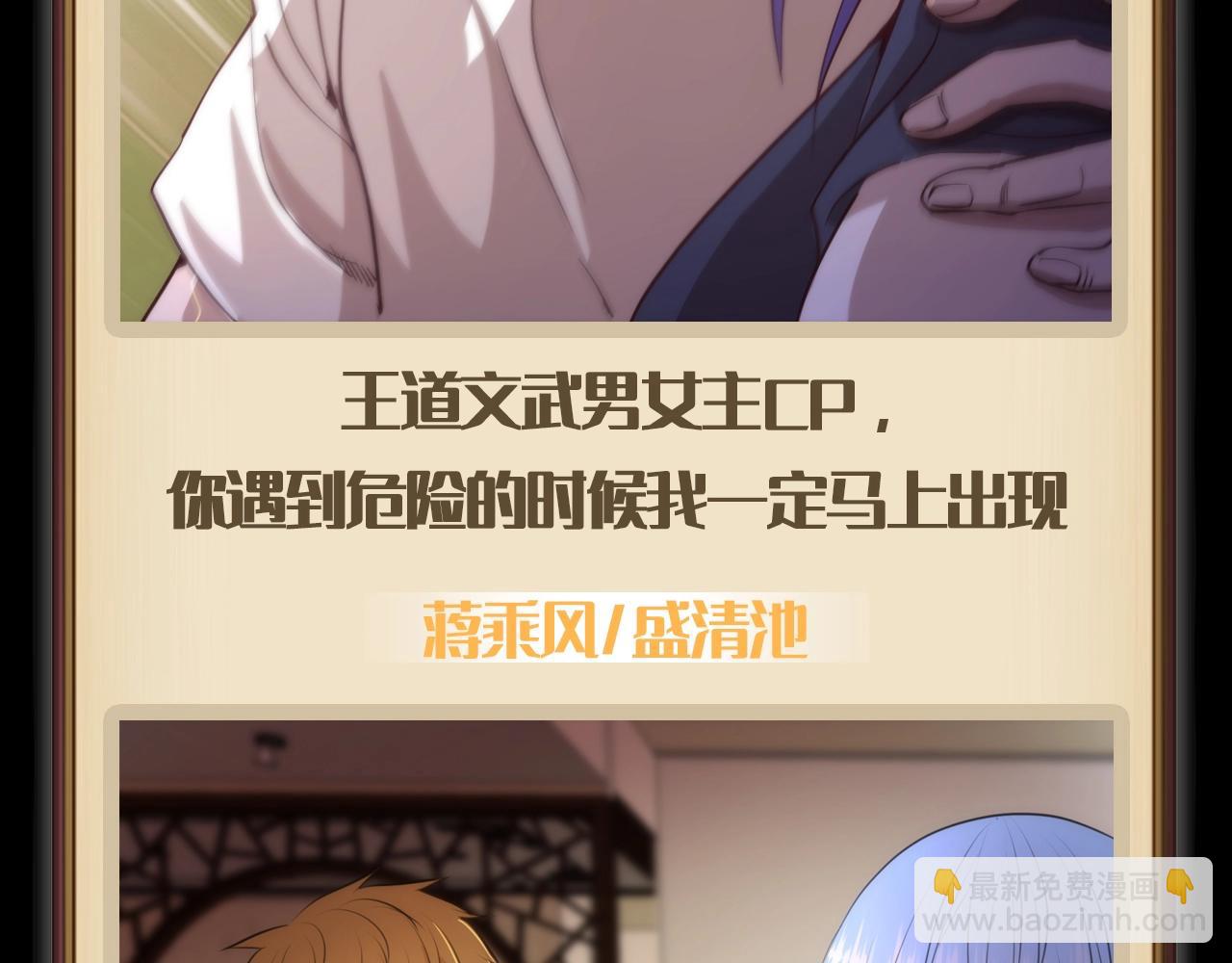 🍸高等灵魂 第3期 特别企划：老实交代，你磕到什么cp了？ 第5页