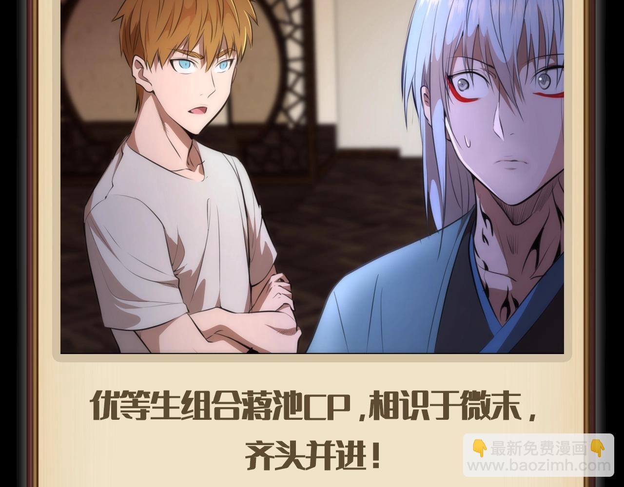 🍸高等灵魂 第3期 特别企划：老实交代，你磕到什么cp了？ 第6页
