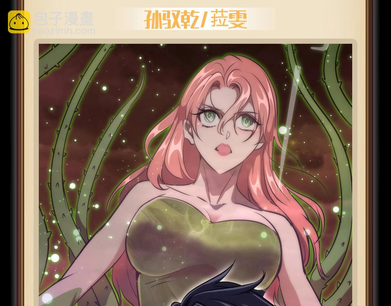 🍸高等灵魂 第3期 特别企划：老实交代，你磕到什么cp了？ 第7页