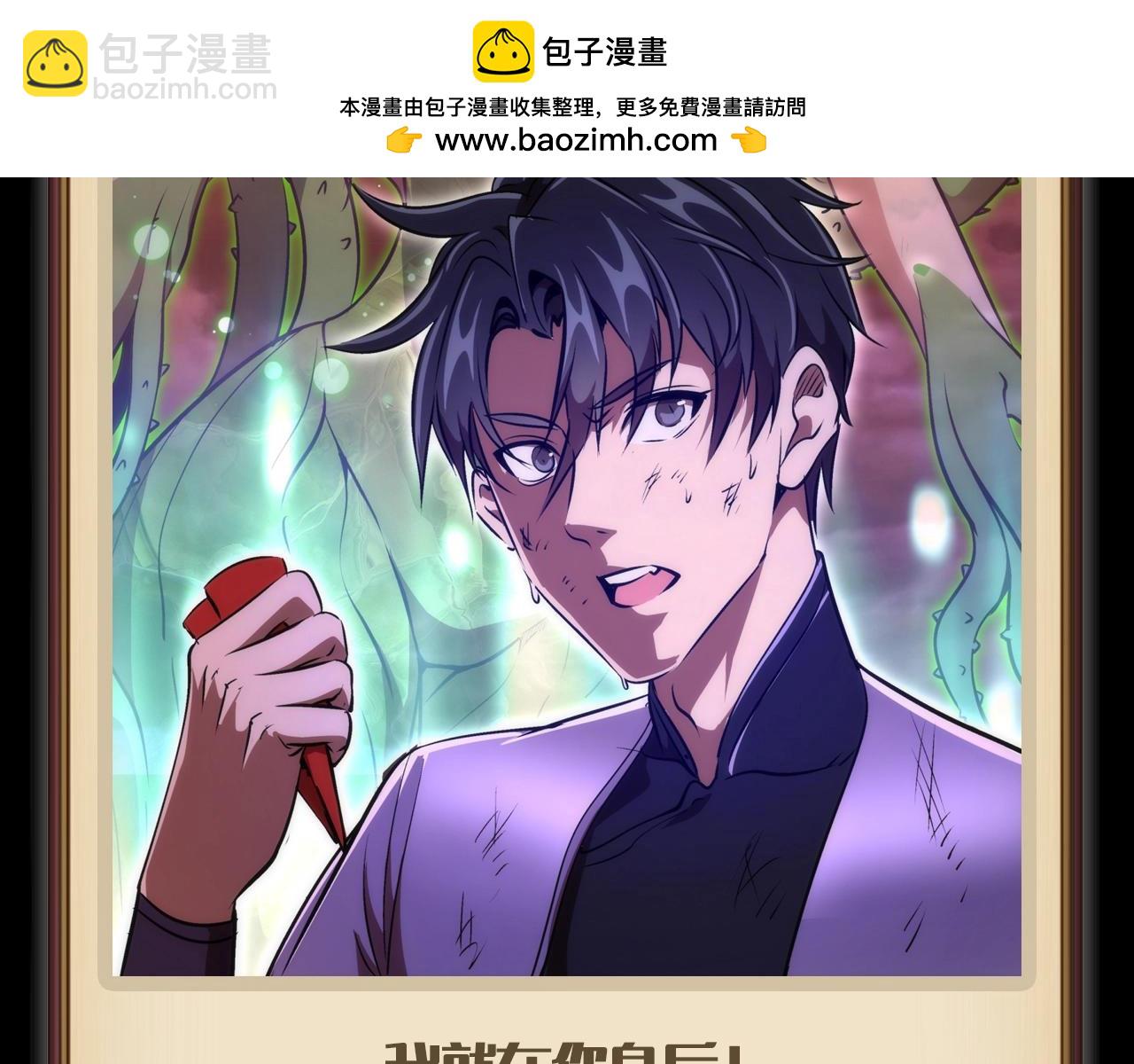 🍸高等灵魂 第3期 特别企划：老实交代，你磕到什么cp了？ 第8页