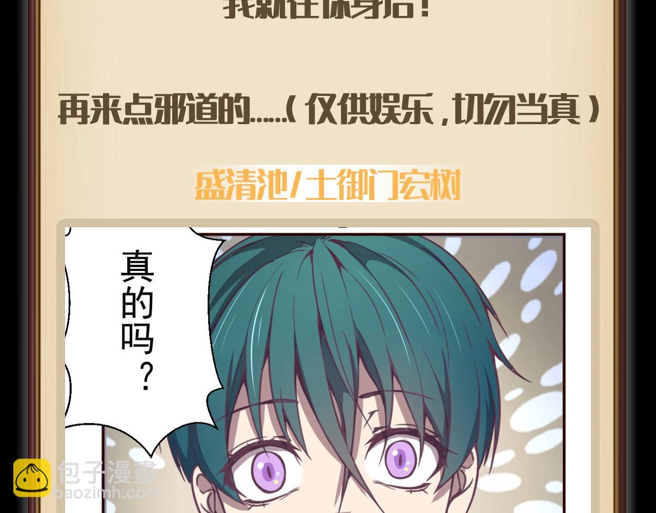 🍸高等灵魂 第3期 特别企划：老实交代，你磕到什么cp了？ 第9页