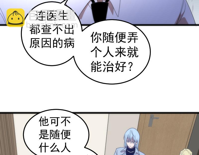 🍸高等灵魂 第252话 学校恶灵 第13页