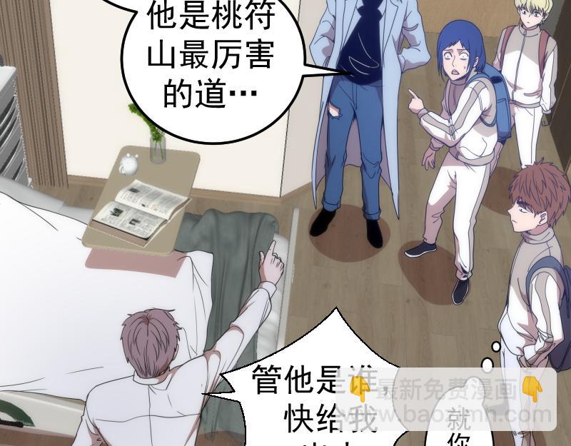 🍸高等灵魂 第252话 学校恶灵 第14页