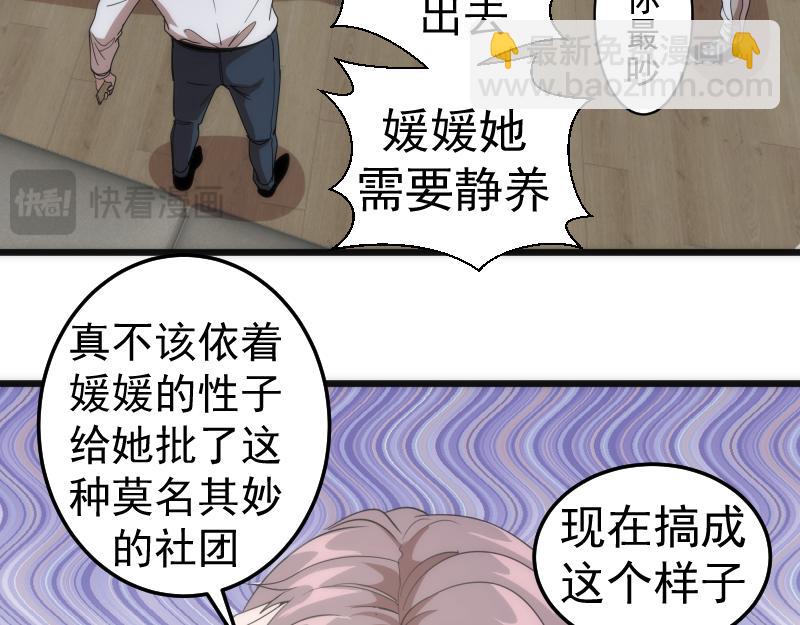 🍸高等灵魂 第252话 学校恶灵 第15页
