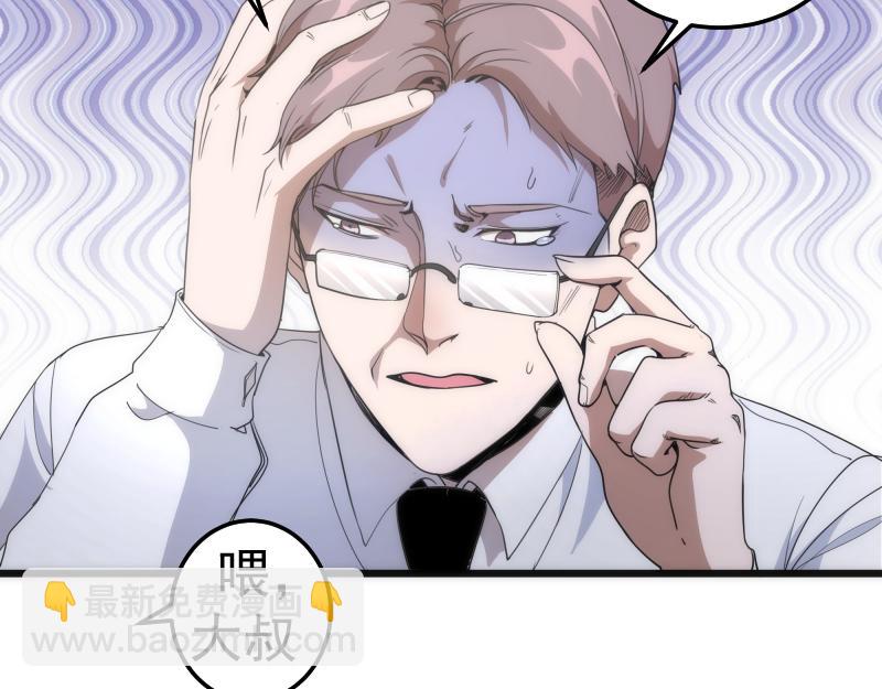 🍸高等灵魂 第252话 学校恶灵 第16页