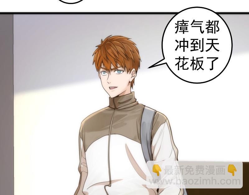 🍸高等灵魂 第252话 学校恶灵 第17页
